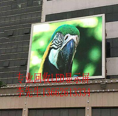 广东LED显示屏回收厂家